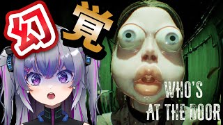 【Who's at the door?】今流行の8番ライク！現実と幻覚を区別していく8日間のホラーゲーム👀初見プレイ