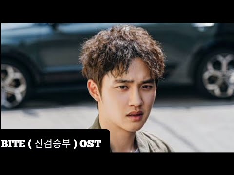 BITE BY D.O. MUSIC VIDEO (from bad prosecutor)