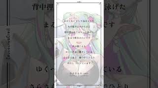 【アカペラ】小さきもの - 林明日香 #歌ってみた #ククルアクレイユ #vtuber