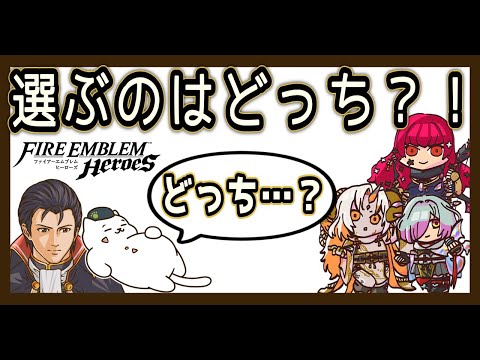 忍者グルにゃんvsユナカ氏！天井＆チャージの行方は…？【FEH／神階＆忍者ガチャ】