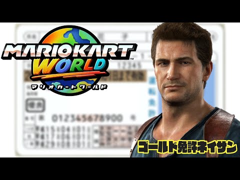 AT限定！？屈強組の残暑最強レース！【マリオカート ワールド】