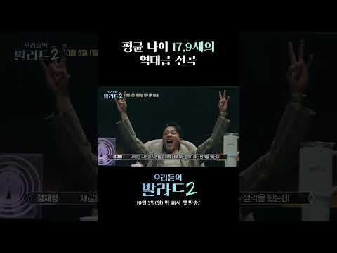 <strong>평균나이</strong> 17.9세,