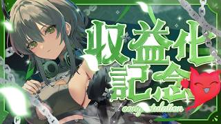 【歌枠】収益化記念💚キミの胸に灯りをともすSP LIVE【#霞翠ひびき / るみぷろ】#新人vtuber #vsinger #歌枠
