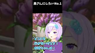 「奥さんにしたいNo1」朝ノ瑠璃です【#切り抜き #ときメモGS3 #shorts #よりぬき朝ノ姉妹 #朝ノ瑠璃】