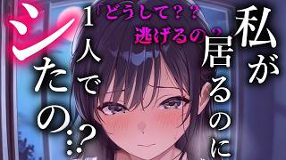 【ヤンデレ】僕に依存している後輩は一人でシたことに凄く怒って【夢星もか/Binaural/Japanese/yandere/男性向け】