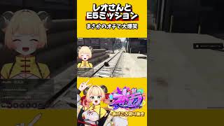 美しいオチに大爆笑するレオさんとあげころ #ストグラ #ストグラ切り抜き #gta #ゲーム実況 #vtuber