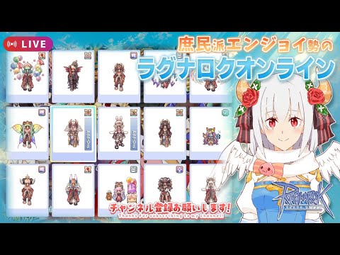 何かしてます🎤すごい狩りはできません【RO】【ラグナロクオンライン】