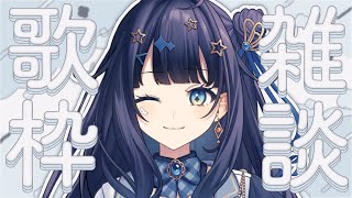 【 #歌枠 】 4月もう終りそうで大ピンチ！！！！！￤#みおんえあ【 #vsinger / #karaoke 】