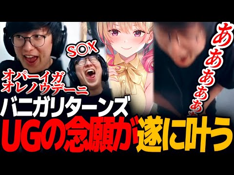 もう一度凛に会いに行く！UGのバニガリターンズ｜バニーガーデン