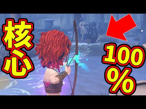 【第五人格】弓使いに絶対やってはいけないコト！１００％射貫かれます【IdentityⅤ】【アイデンティティ5】