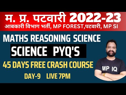 Science Marathon Class|| 100 PYQ’S  || 45 Days Free Crash Course Day 9 #MPPatwari2023