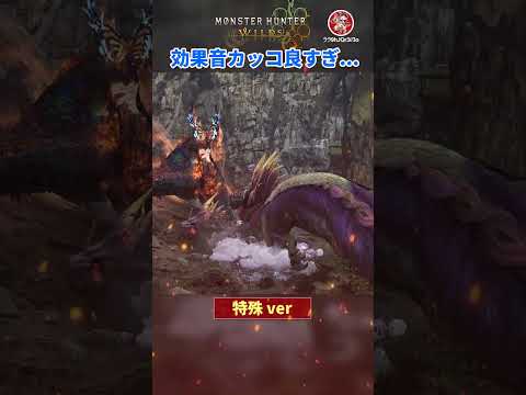ヌ・火炎放射の 
