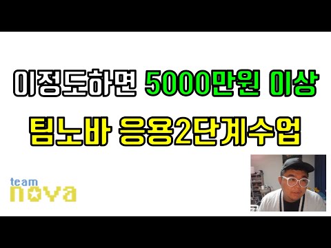 팀노바 블록체인 + AI 딥러닝 pifu를 활용한 작품 수업 영상