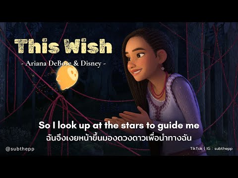 [THAISUB]ThisWish-ArianaD