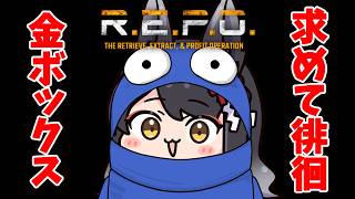 【R.E.P.O.】雑談しながら金ボックス求めてソロREPO【 #月深ツキ 】