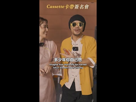 挖出40年前的卡帶！找歌壇前輩們親筆簽名 @馬來西亞的新年