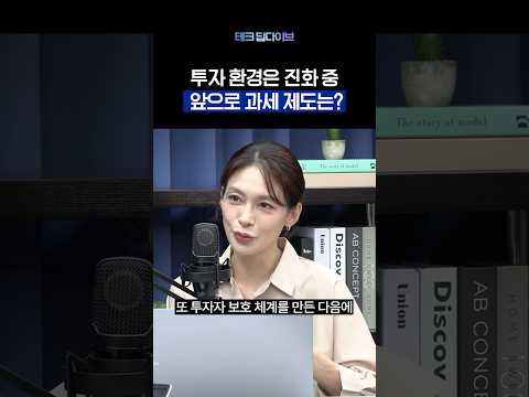 가상자산 과세, 스테이킹 수익은 세금 어떻게?