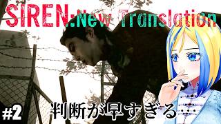 【 SIREN: New Translation #2 】三度目の異界入り！エピソード6まで！【 Vtuber / ミラナ・ラヴィーナ 】