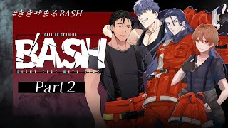 Part2🎲クトゥルフ神話TRPG | 「B'ASH」 #ききせまるBASH