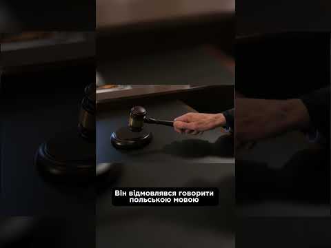Як судили Бандеру?