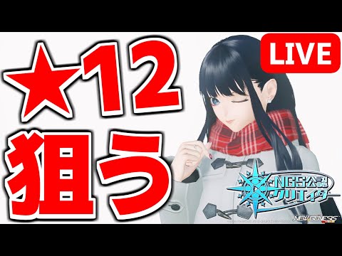 トワルトワルトワルトワルトワルトワルトワルトワルトワル【PSO2NGS/ship9】【ライブ配信】