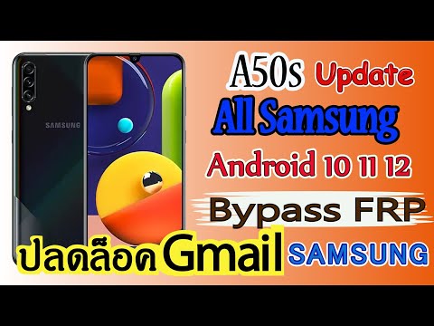 ปลดล็อค-Gmail-Samsung-A50s-All