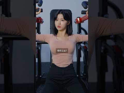 알바생과 헬스장 알바생과 헬스장