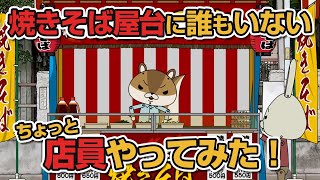 紙兎ロペ「屋台」編