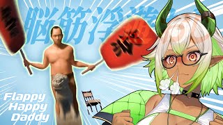 【 #バカゲー 】脳筋浮遊おじ⁉️Steam新作のゲームが最高すぎたwww #新人vtuber 【 #FlappyHarpyDaddy 】
