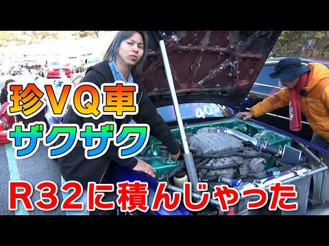 VQDM 最終回!? VQエンジン 搭載車の祭り VQ ドリフトミーティング  【新作】