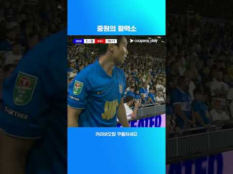 셰필드전 좋은 활약을 보여준 백승호 l 카라바오컵 I 버밍엄 vs 셰필드 유나이티드