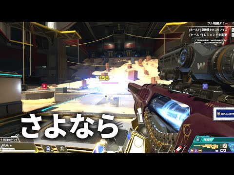 Apex Legendsからセンチネルが削除のサムネイル