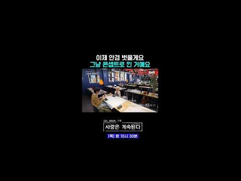 패션 안경 #나솔사계 179회 #쇼츠