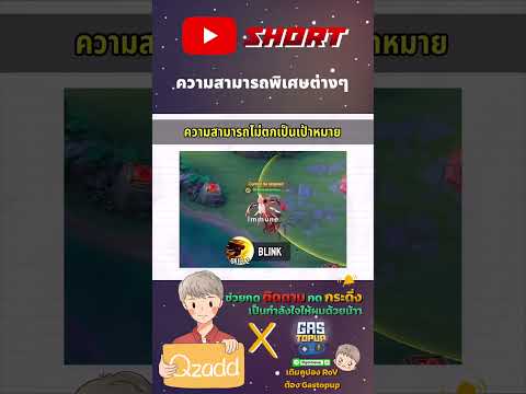 RoVความสามารถพิเศษต่างๆRovth