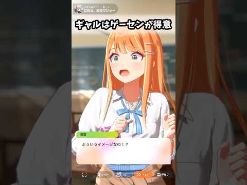 【学マス】ギャルはゲーセンが得意らしい