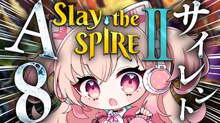 【#スレスパ】ごめん、どうしてもスレスパがしたい！！！🎮【#桃瀬にな / PROJECT NEBULA】