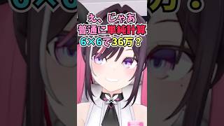 ホロドリで星5を完凸するのに必要な金額を知って悲鳴をあげるあずちゃん #shorts  #ホロライブ #切り抜き #vtuber  #AZK