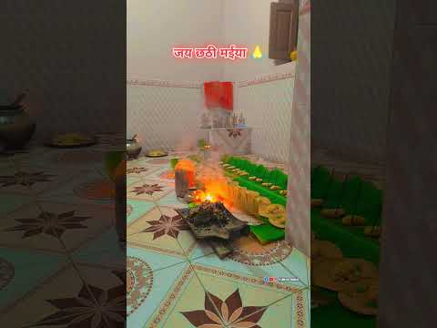 जय छठी मईया 🙏 #viral #sh #trending #chhathpuja #chhathpooja #2025