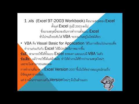 ความหมายนามสกุลExcel