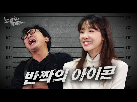 김민아, 20김민아는 SSR 25김민아는 강화재료ㅣ노빠꾸탁재훈 시즌3 EP.30