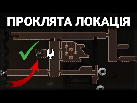 Silksong - Як пофіксити лавку в Sinner's Road
