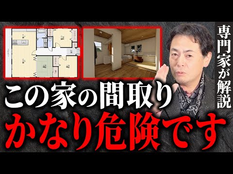 【驚愕の事実！】風水や家相の専門家が間取りを見て一体何が分かるのか！？