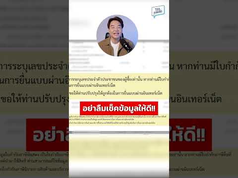 วิธีดึงข้อมูลรายได้และค่าลดห