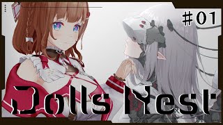 【Dolls Nest # 01】ニトロプラスの美少女×メカ！荒廃した世界を探索【完全初見】
