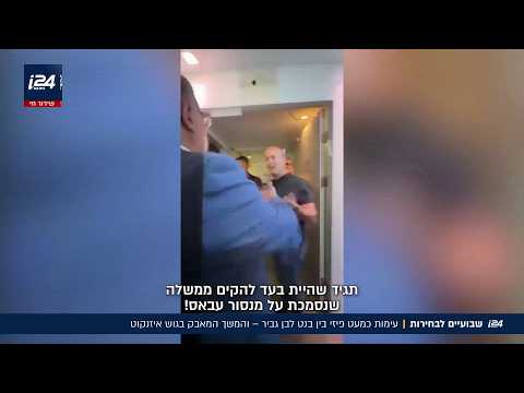 שבועיים לבחירות: עימות בין בנט לבן גביר - והמשך המאבק בגוש איזנקוט