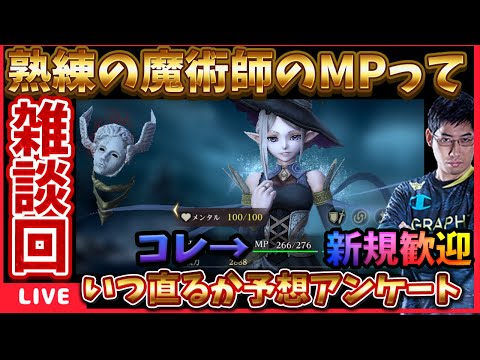 速攻で炎宿し修正するなら熟練も早く直して欲しいなあ #ウィズダフネ【WIZダフネ】【Wizardry Variants Daphne】