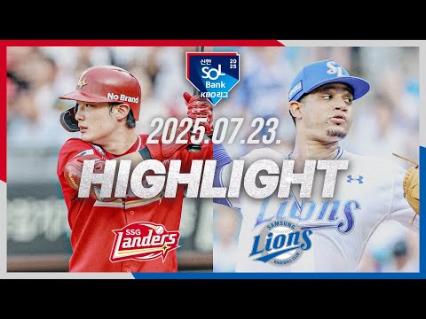 [SSG랜더스 vs 삼성라이온즈] 7.23(수) 야구 하이라이트｜2025 신한 SOL뱅크 KBO리그｜KBO X TVING