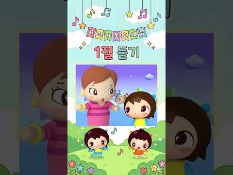 [안전교육] 모르는 사람을 따라가면 안돼요, 안돼요! 싫어요! 도와주세요! 🚨 꾸꾸야야의 생활습관동화 [인기동요 1절듣기]