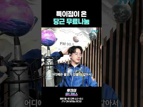 특이점이 온 당근 무료나눔