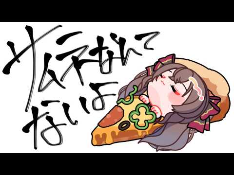 【#雑談】2025年度最後の日!🐿️みなさまいかがお過ごしですか? #新人Vtuber #冬眠くぬぎ